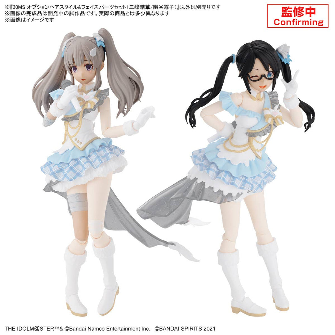 30 Minutes Sisters - 30MS Option Hair Style & Face Parts Set (Yuika Mitsumine / Kiriko Yukoku)