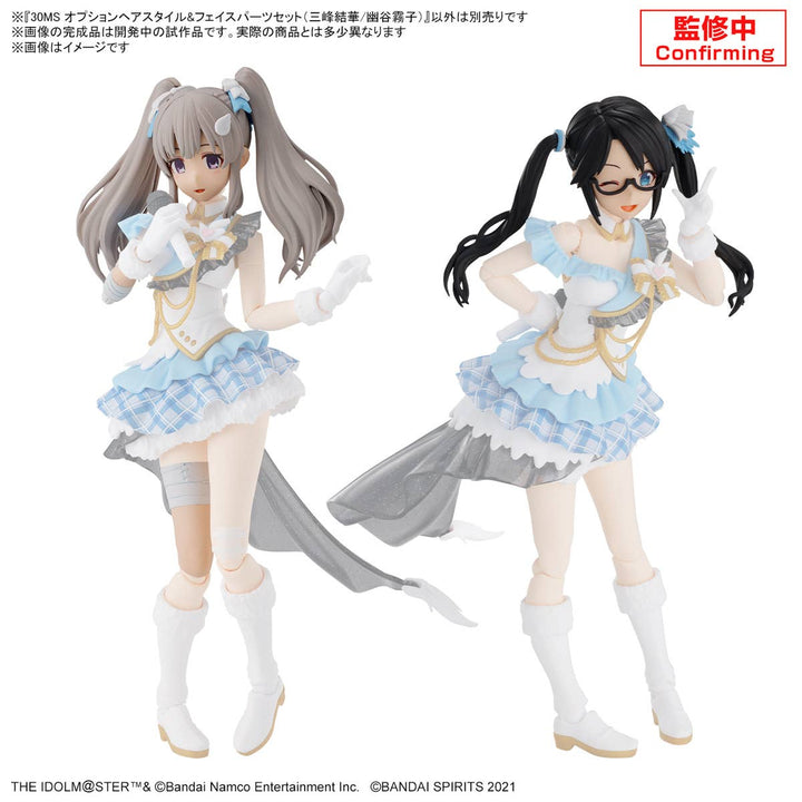 30 Minutes Sisters - 30MS Option Hair Style & Face Parts Set (Yuika Mitsumine / Kiriko Yukoku)