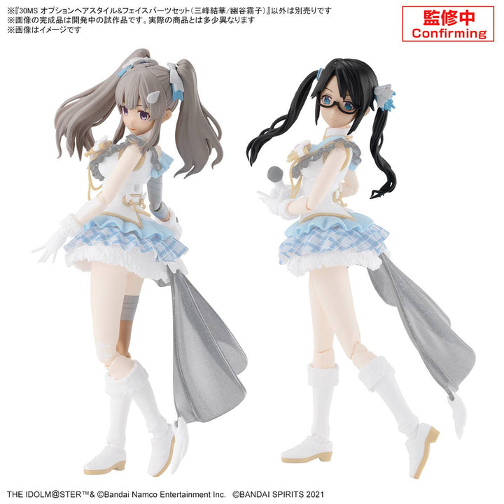 30 Minutes Sisters - 30MS Option Hair Style & Face Parts Set (Yuika Mitsumine / Kiriko Yukoku)