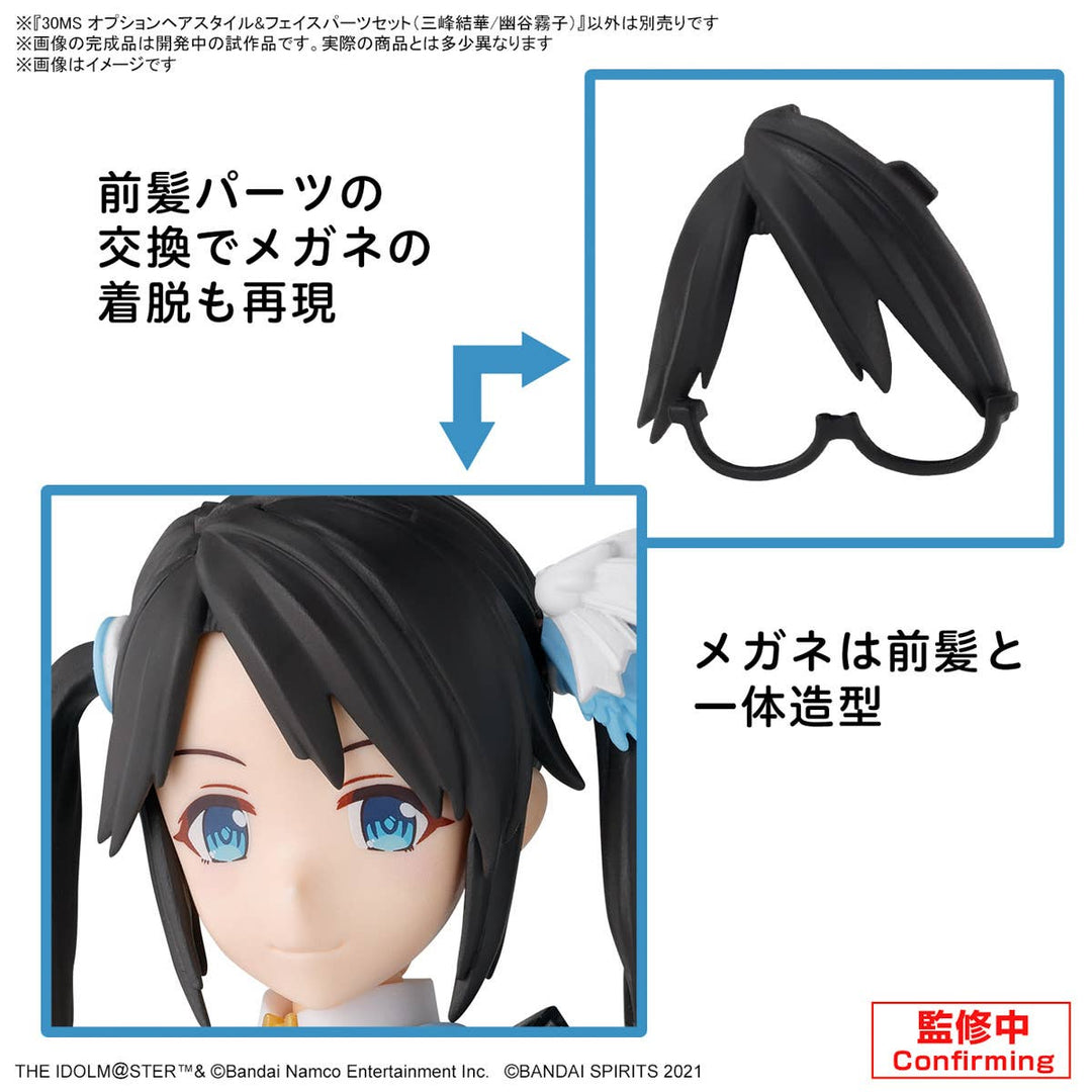 30 Minutes Sisters - 30MS Option Hair Style & Face Parts Set (Yuika Mitsumine / Kiriko Yukoku)