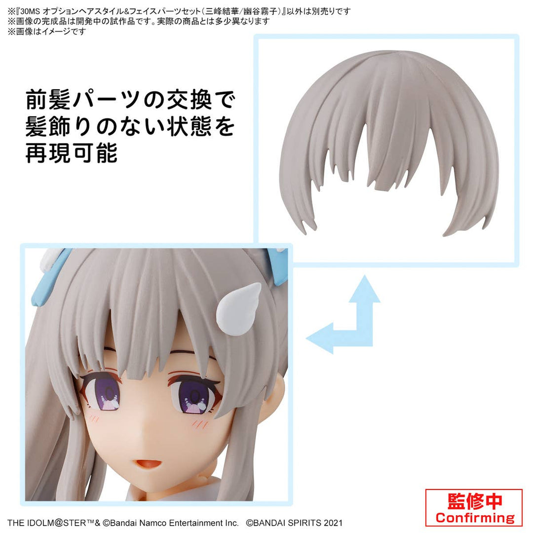 30 Minutes Sisters - 30MS Option Hair Style & Face Parts Set (Yuika Mitsumine / Kiriko Yukoku)