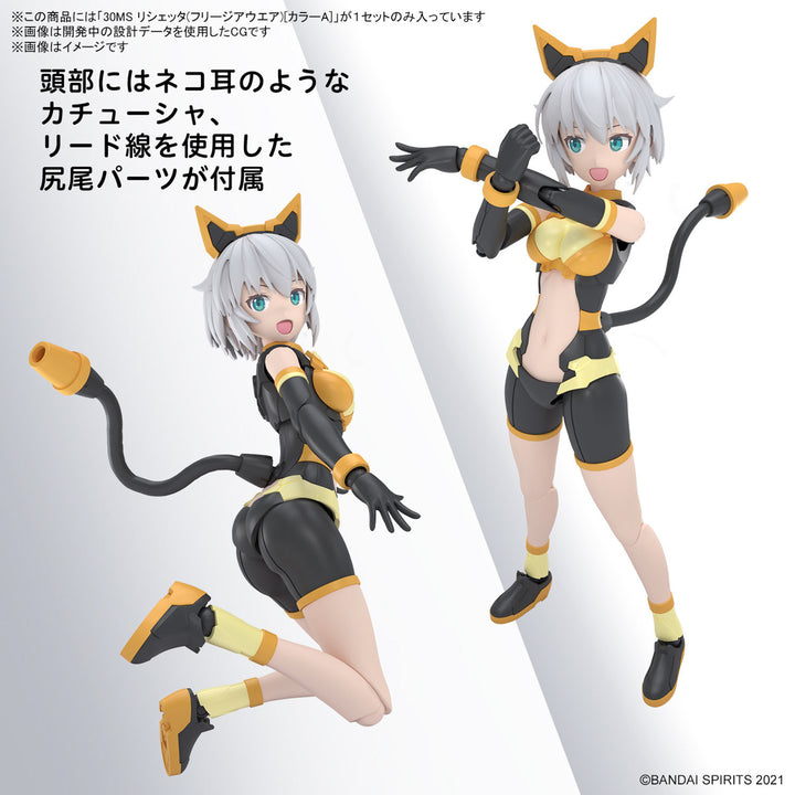 30 Minutes Sisters - 30MS Rishetta (Freesia Wear)