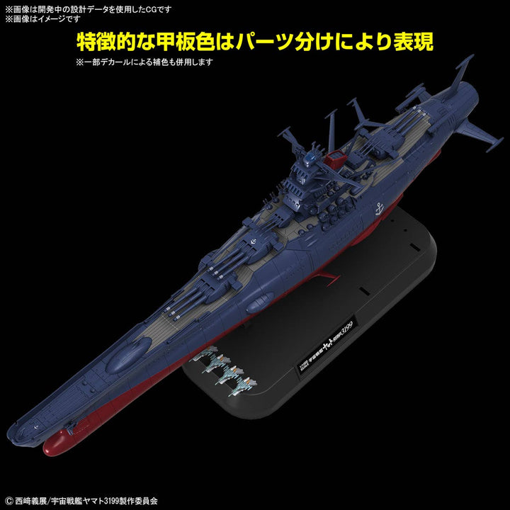 Bandai - 1/1000 Space Battleship Yamato 3199 (3rd Refurbished Version: Commemorative Paint for Participation Medal Ceremony)