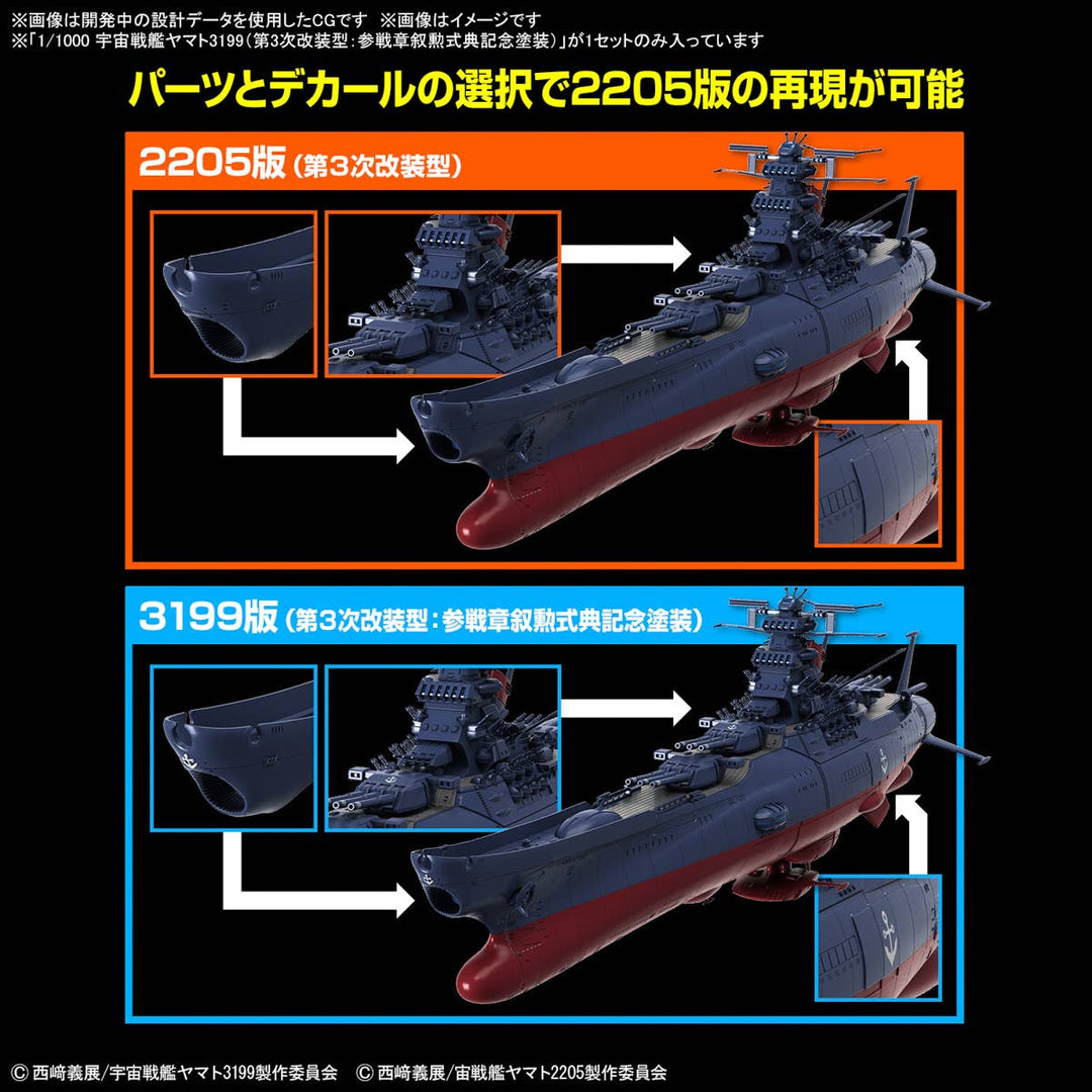 Bandai - 1/1000 Space Battleship Yamato 3199 (3rd Refurbished Version: Commemorative Paint for Participation Medal Ceremony)