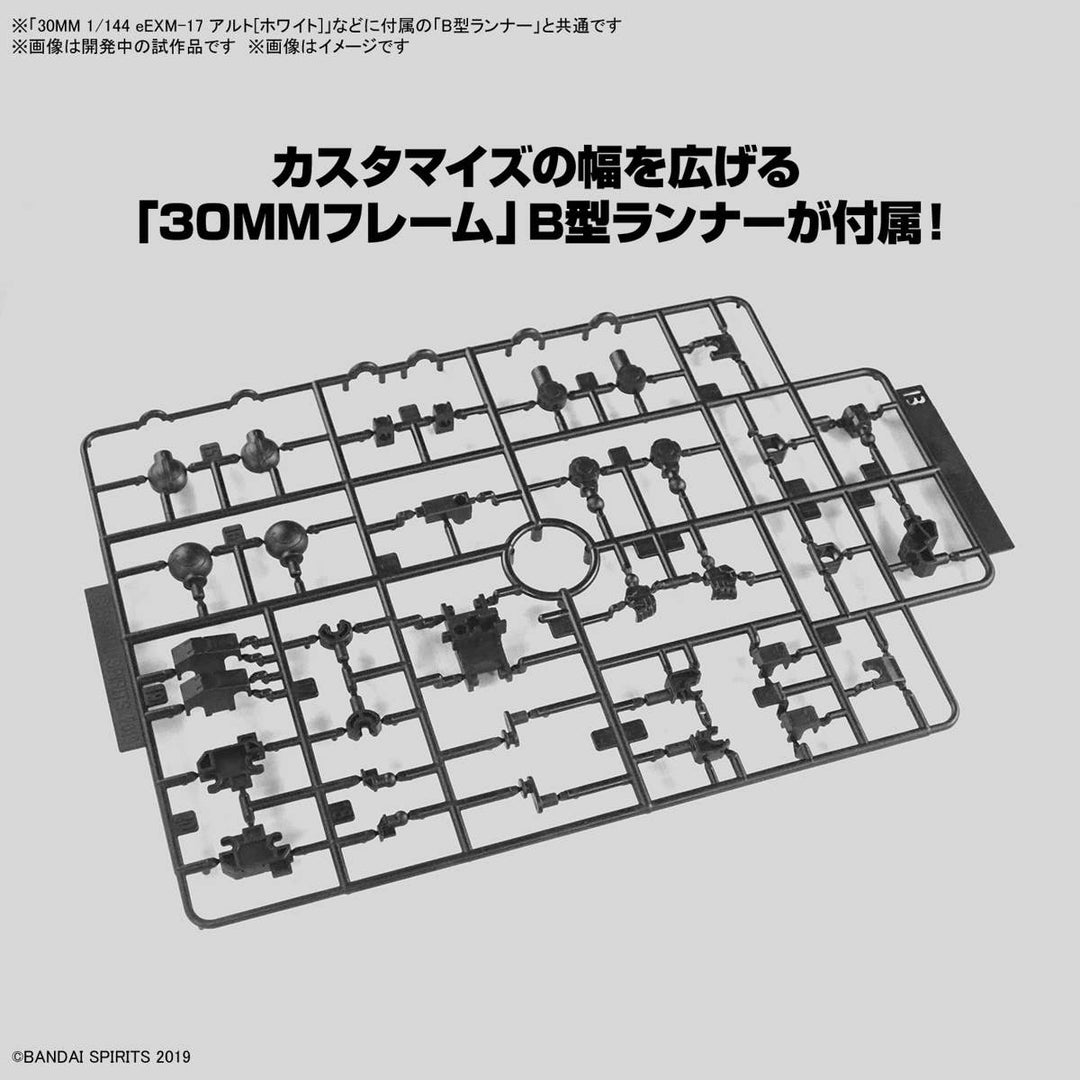 30 Minutes Missions - 1/144 30MM Exa Vehicle (Small Variable Machine)