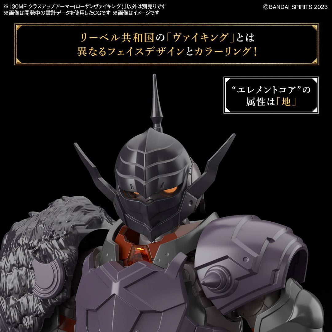 30 Minutes Fantasy - 30MF Class Up Armor (Rosan Viking)