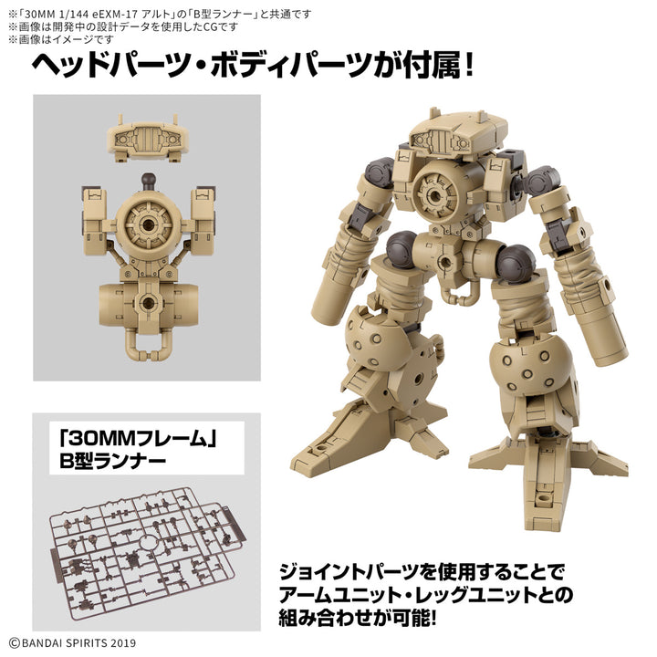 30 Minutes Missions - 1/144 30MM Option Parts Set 18 (Arm Unit / Leg Unit 2) - Model Kit