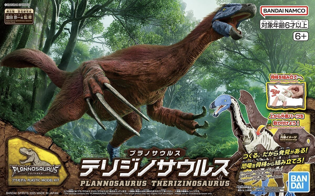 Real Science - Plannosaurus Therizinosaurus Model Kit