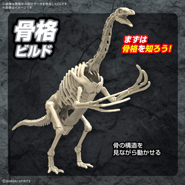 Real Science - Plannosaurus Therizinosaurus Model Kit