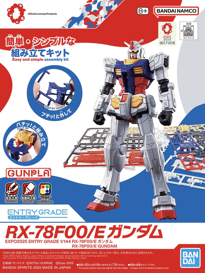 GUNDAM - 1/144 EXPO2025 Entry Grade RX-78F00/E Gundam + Optional Parts Set (EX-001 Glass Feather)