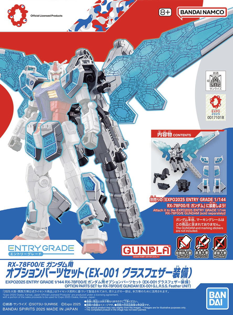GUNDAM - 1/144 EXPO2025 Entry Grade RX-78F00/E Gundam + Optional Parts Set (EX-001 Glass Feather)