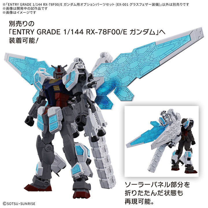 GUNDAM - 1/144 EXPO2025 Entry Grade RX-78F00/E Gundam + Optional Parts Set (EX-001 Glass Feather)
