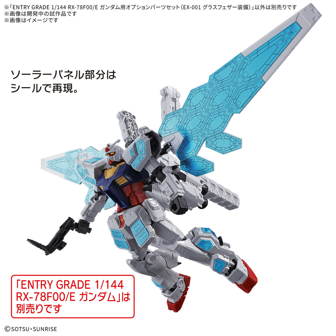 GUNDAM - 1/144 EXPO2025 Entry Grade RX-78F00/E Gundam + Optional Parts Set (EX-001 Glass Feather)