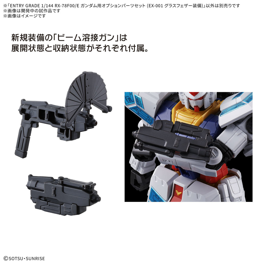 GUNDAM - 1/144 EXPO2025 Entry Grade RX-78F00/E Gundam + Optional Parts Set (EX-001 Glass Feather)