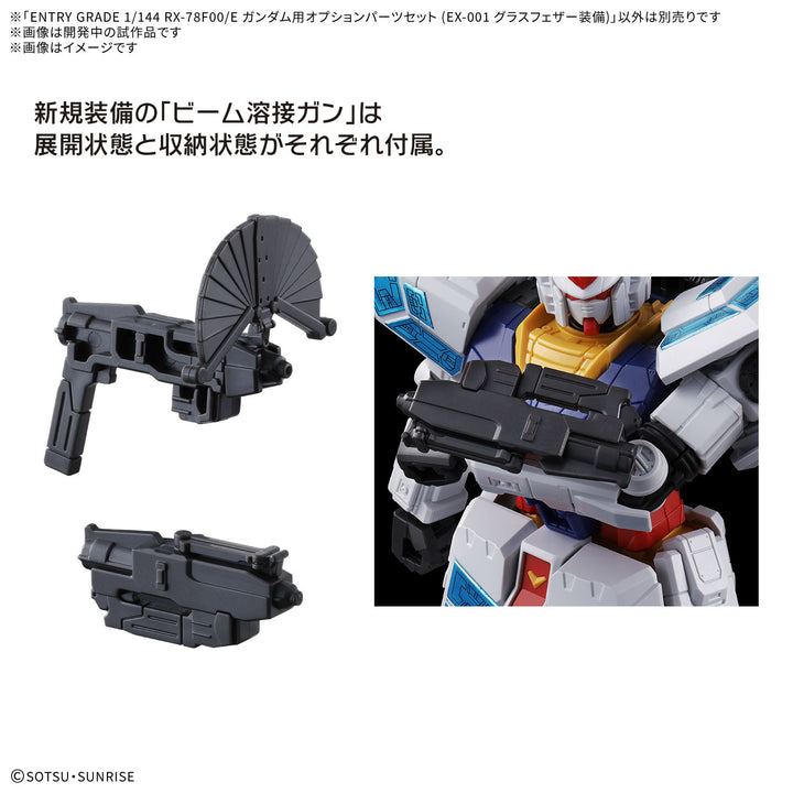 GUNDAM - 1/144 EXPO2025 Entry Grade RX-78F00/E Gundam + Optional Parts Set (EX-001 Glass Feather)