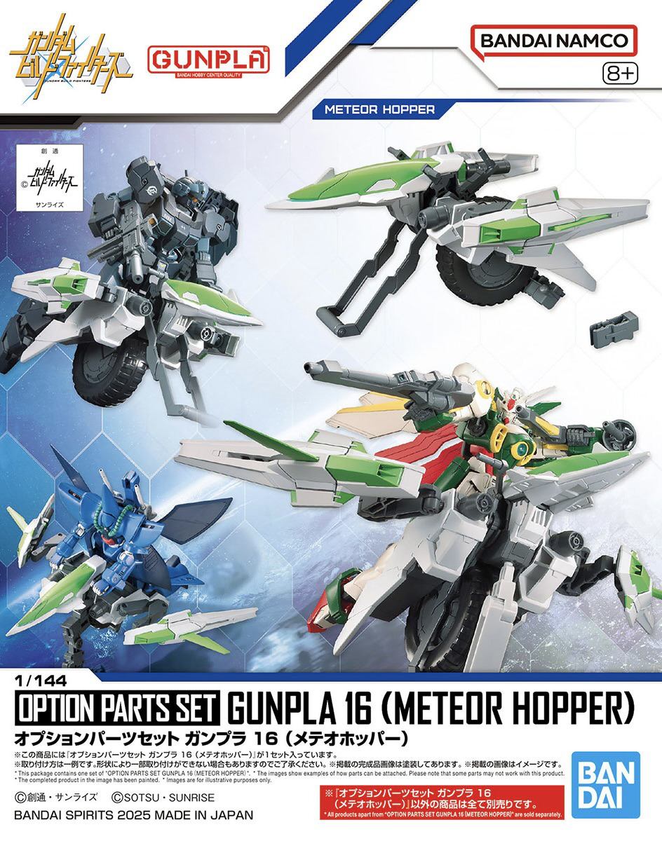GUNDAM - 1/144 Option Parts Set Gunpla 16 (Meteor Hopper)