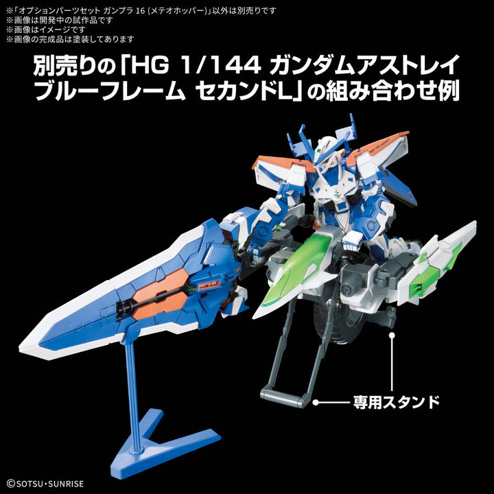 GUNDAM - 1/144 Option Parts Set Gunpla 16 (Meteor Hopper)