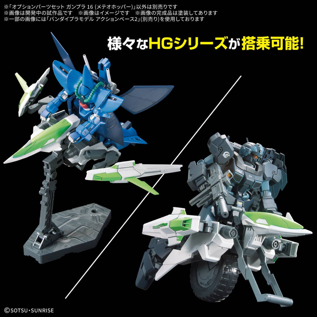 GUNDAM - 1/144 Option Parts Set Gunpla 16 (Meteor Hopper)