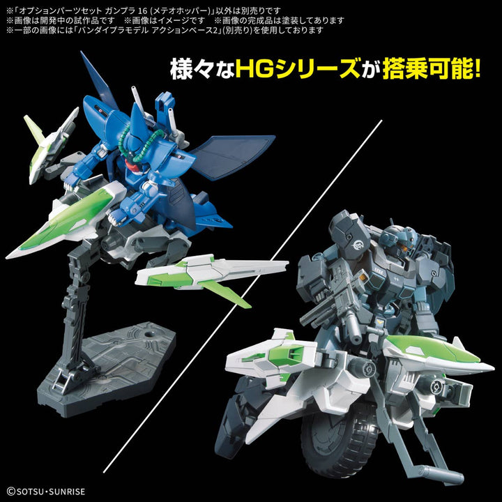 GUNDAM - 1/144 Option Parts Set Gunpla 16 (Meteor Hopper)