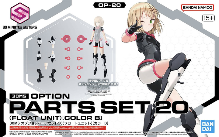 30 Minutes Sisters - 30MS Option Parts Set 20 (Float Unit) [Color B]