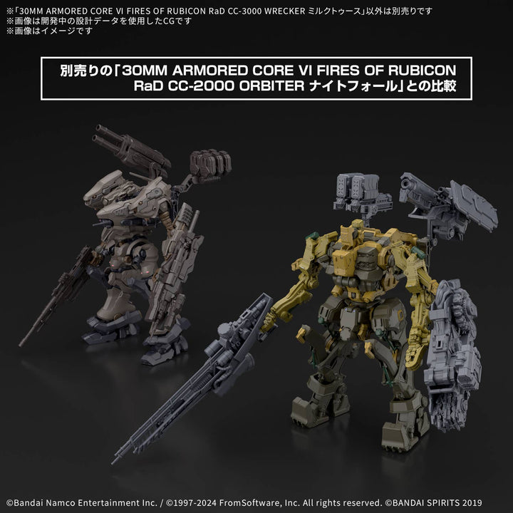 30 Minutes Missions - 30MM ARMORED CORE VI FIRES OF RUBICON RaD CC-3000 Wrecker Milk Tooth