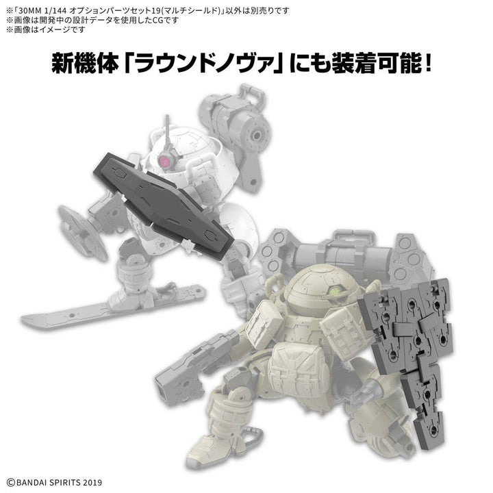 30 Minutes Missions - 1/144 30MM Option Parts Set 19 (Multi Shield)