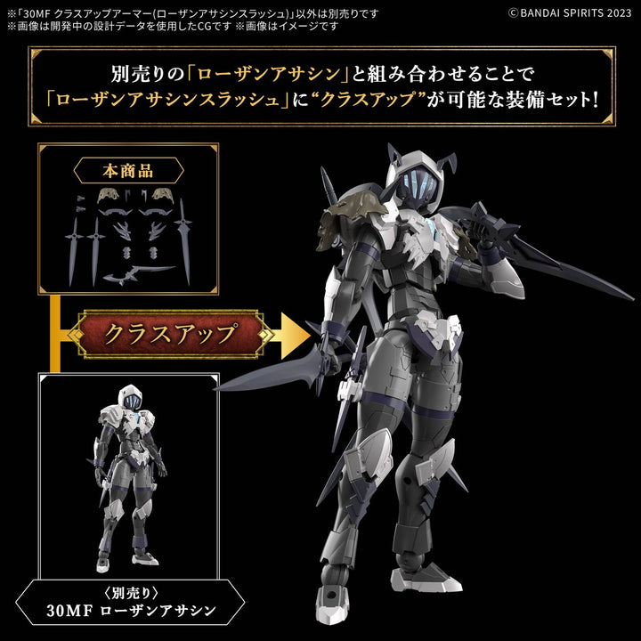 30 Minutes Fantasy - 30MF Class Up Armor (Rozen Assassin Slash)