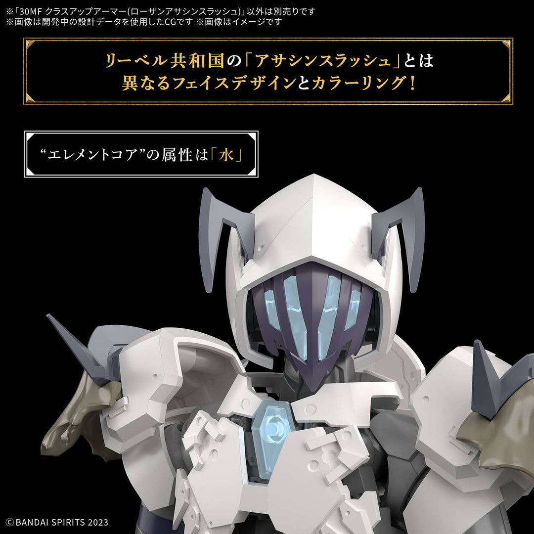 30 Minutes Fantasy - 30MF Class Up Armor (Rozen Assassin Slash)