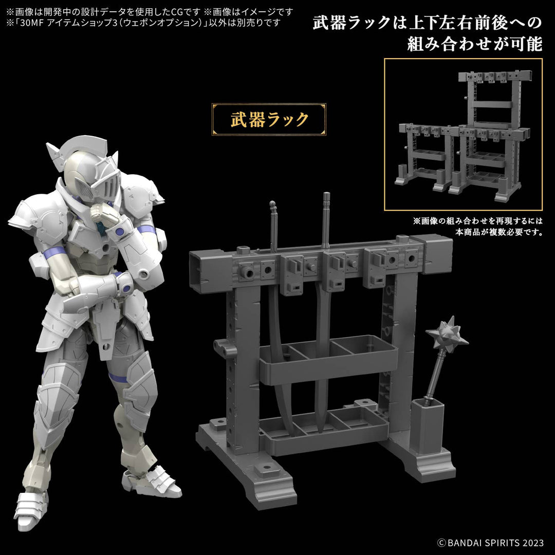 30 Minutes Fantasy -  30MF Item Shop 3 (Weapon Option)