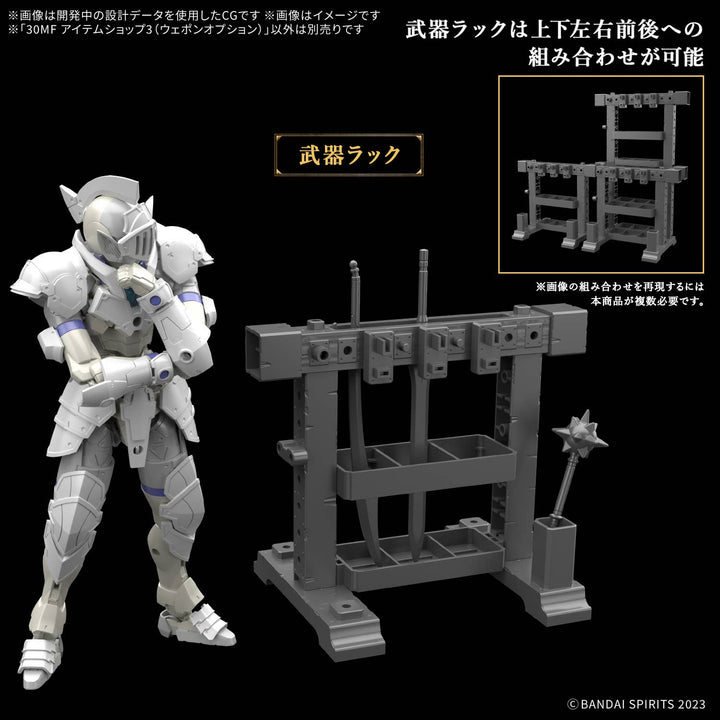 30 Minutes Fantasy -  30MF Item Shop 3 (Weapon Option)