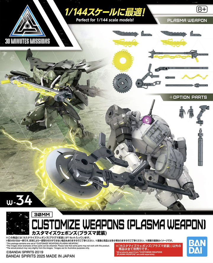 30 Minutes Missions  - 1/144 30MM Customize Weapons (Plasma Weapon)
