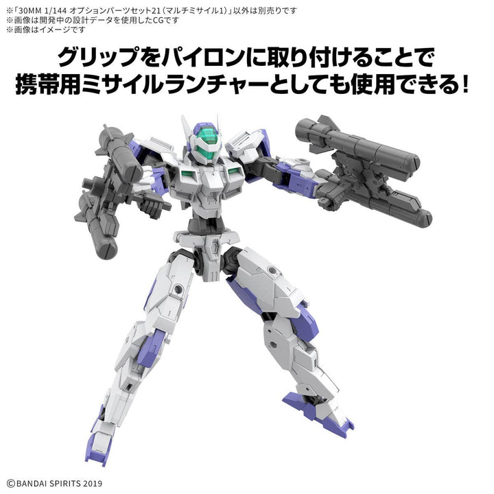 30 Minutes Missions  - 1/144 30MM Option Parts Set 21 (Multi-Missile 1)