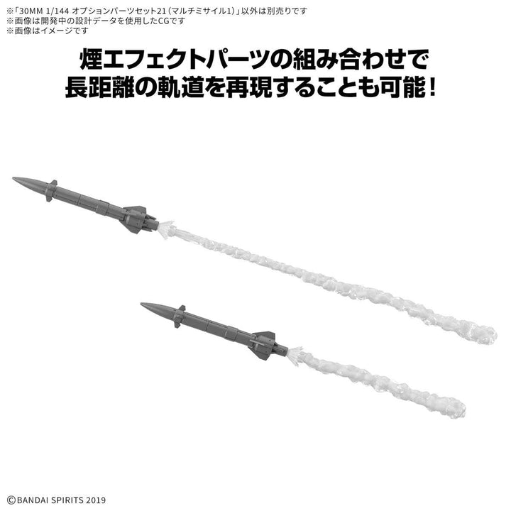 30 Minutes Missions  - 1/144 30MM Option Parts Set 21 (Multi-Missile 1)