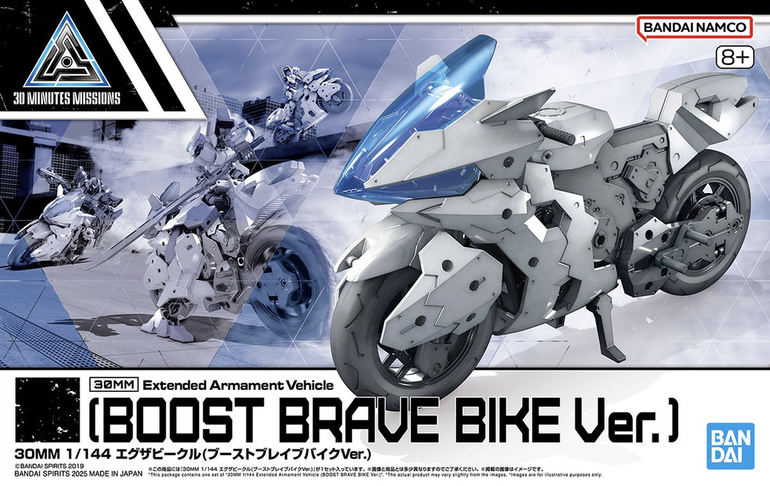 30 Minutes Missions - 1/144 30MM Extended Armament Vehicle (Boost Brave Bike Ver.)