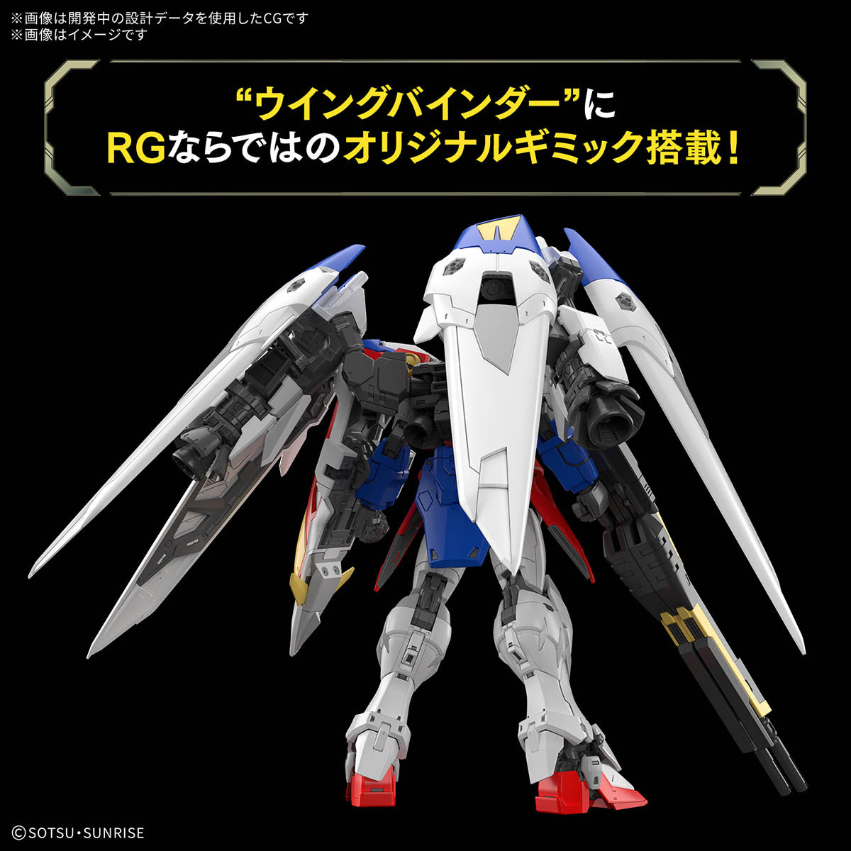 GUNDAM - RG 1/144 Wing Gundam Zero – MetaLife