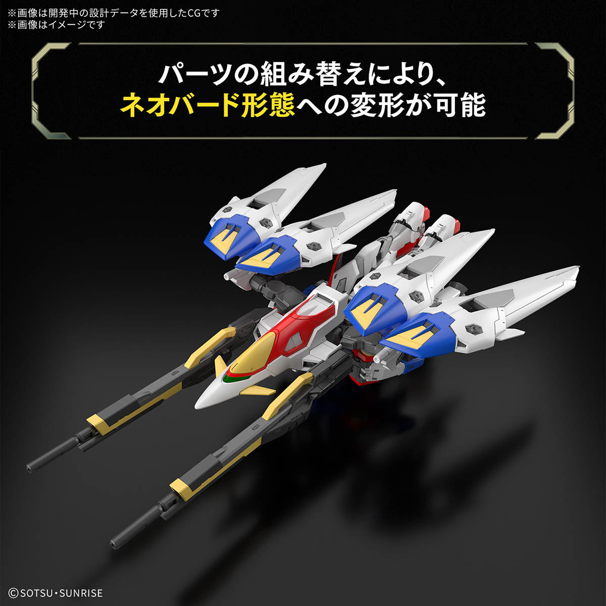 GUNDAM - RG 1/144 Wing Gundam Zero – MetaLife