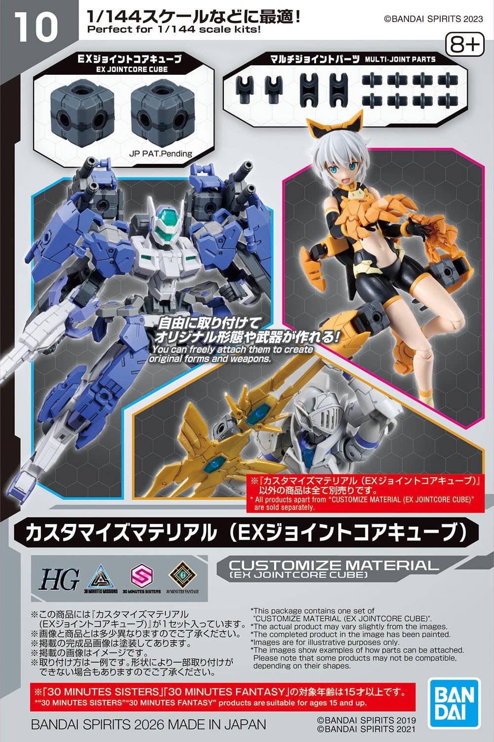 30 Minutes Missions - Customize Material (EX Jointcore Cube)