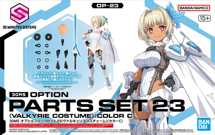 30 Minutes Sisters - 30MS Option Parts Set 23 (Valkyrie Costume) [Color C]