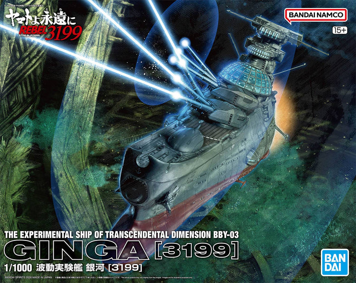 Bandai - 1/1000 Space Battleship Yamato Wave Motion Experiment Ship Ginga [3199]