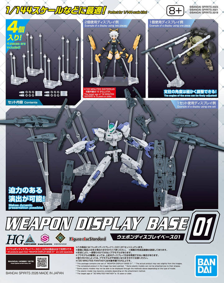 GUNDAM - Weapon Display Base 01