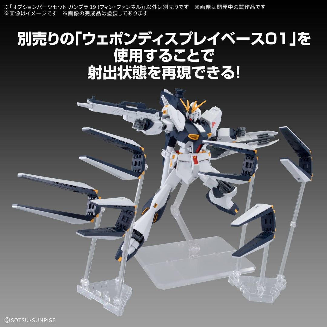 GUNDAM - Option Parts Set Gunpla 19 (Fin Funnels) [PRE-ORDER]