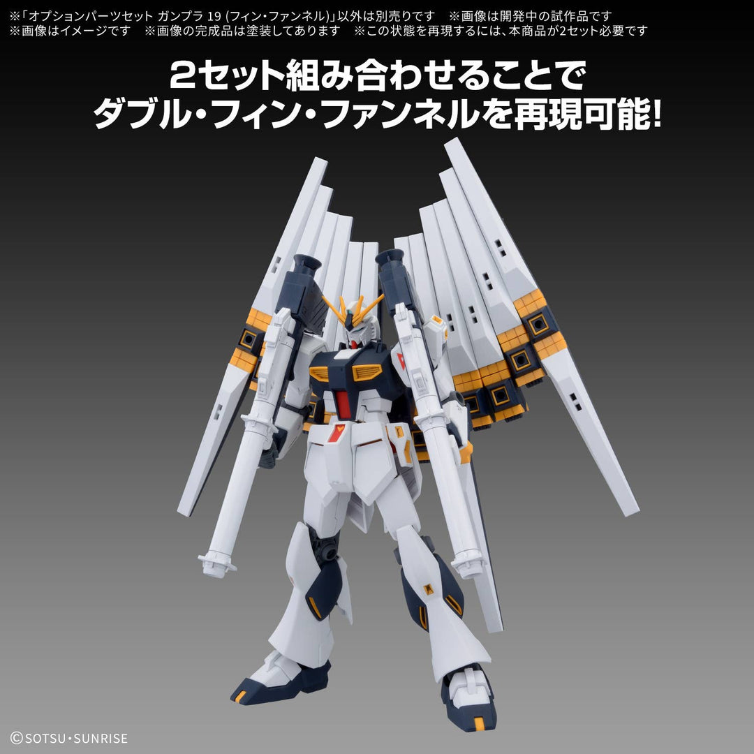 GUNDAM - Option Parts Set Gunpla 19 (Fin Funnels) [PRE-ORDER]