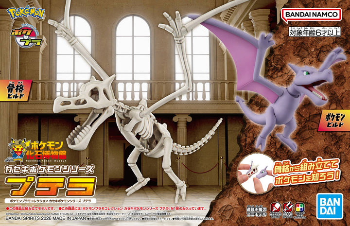 POKEMON - Pokemon Plamo Collection Fossil Pokemon Series Aerodactyl