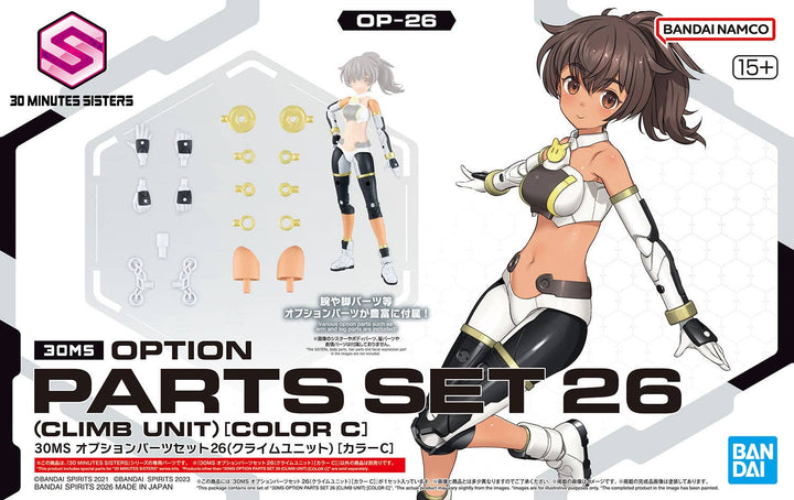 30 Minutes Sisters - 30MS Option Parts Set 26 (Climb Unit) [Color C]
