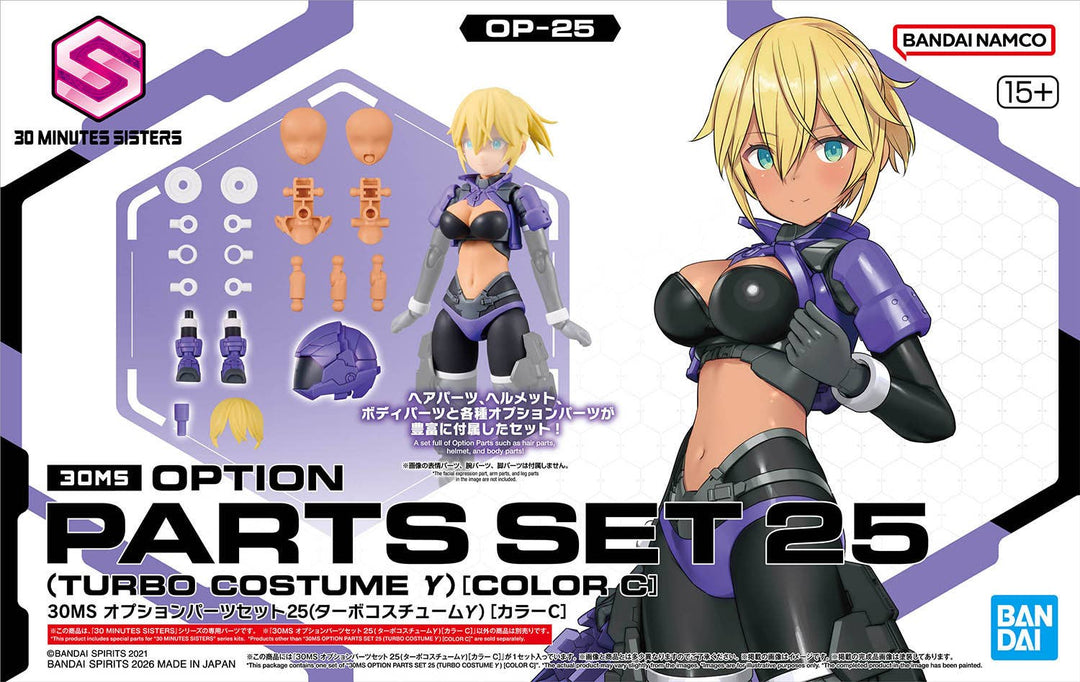 30 Minutes Sisters - 30MS Option Parts Set 25 (Turbo Costume Gamma) [Color C]