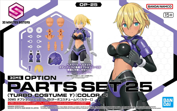 30 Minutes Sisters - 30MS Option Parts Set 25 (Turbo Costume Gamma) [Color C]