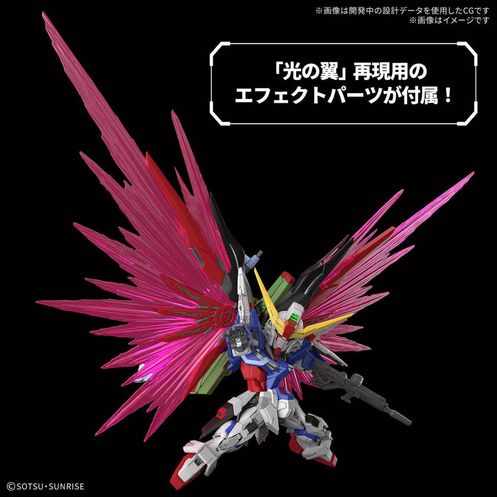 GUNDAM - MGSD Destiny Gundam [PRE-ORDER]