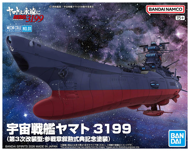 Bandai - Mecha Collection Space Battleship Yamato 3199 (Third Remodel: Commemorative Paint for the Participation Medal Award Ceremony)