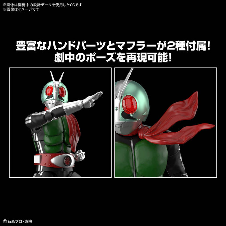 Kamen Rider - Figure-rise Standard Kamen Rider New No. 1