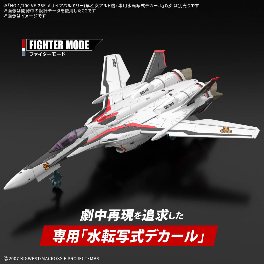 BANDAI Decal - 1/100 HG VF-25F Messiah Valkyrie (Alto Saotome's) Water Transfer Decal